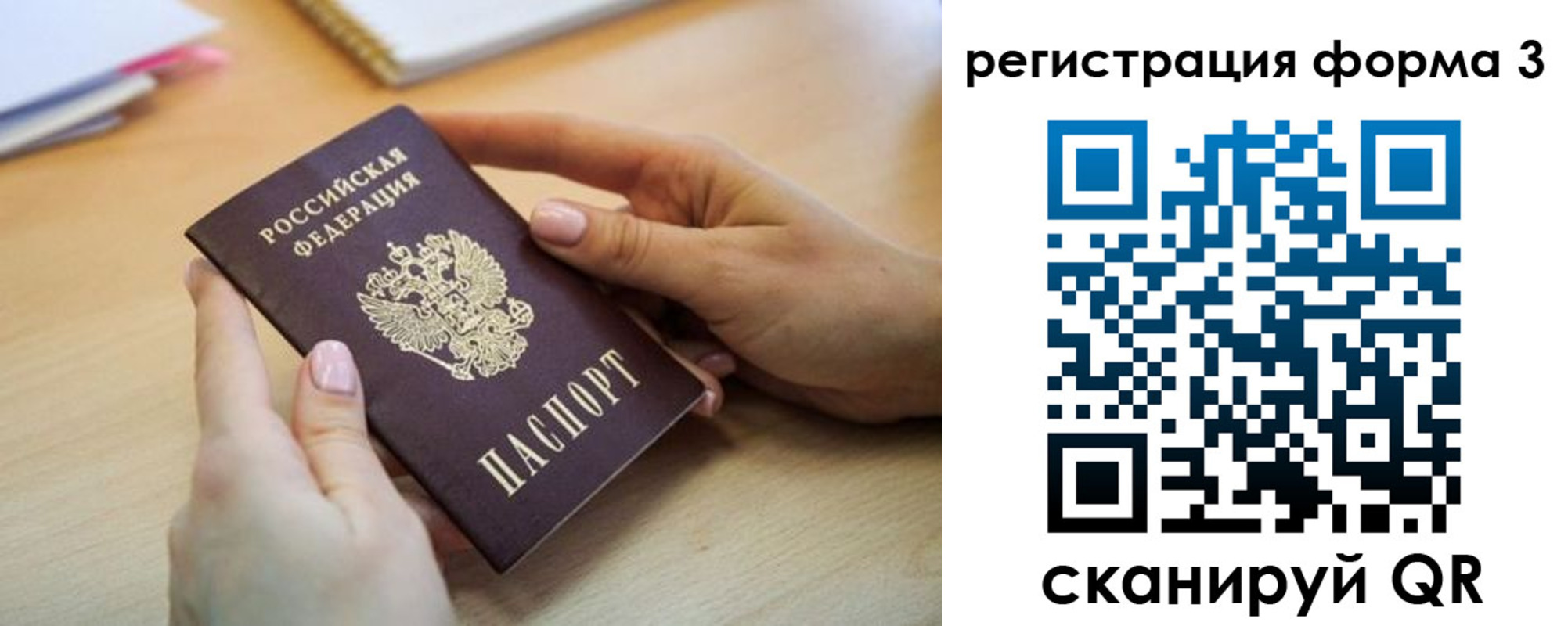 миграционный учет в Ленинградской области